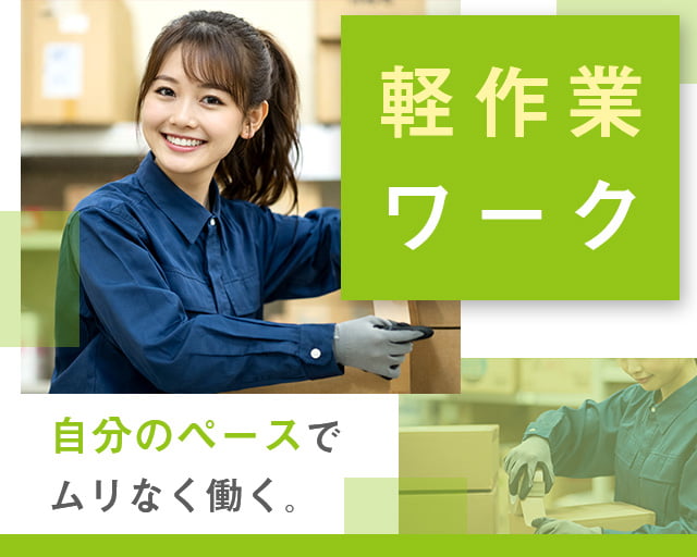 株式会社ホットスタッフ高松（香川県）の女性バイト求人情報