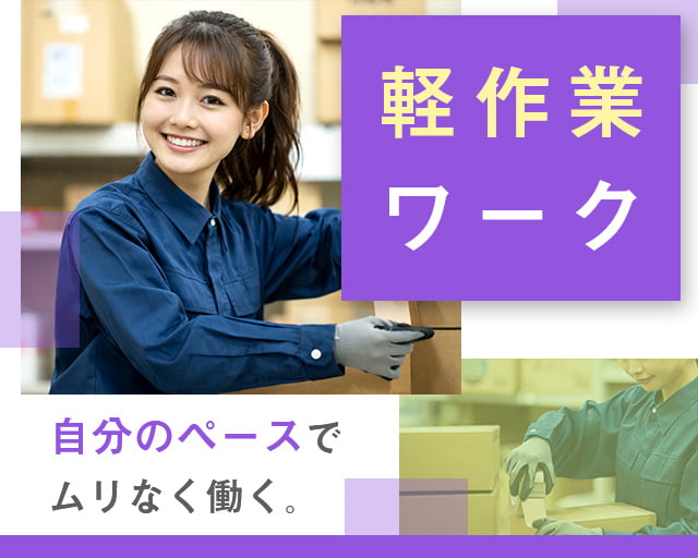 株式会社ホットスタッフ奈良（奈良市）の女性バイト求人情報