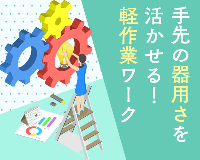 株式会社ホットスタッフ岩手
