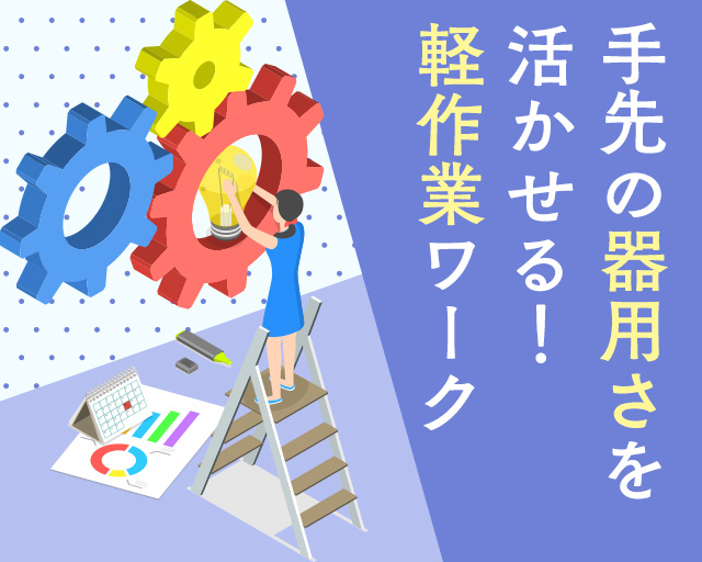 株式会社ホットスタッフ岐阜（岐阜市）の女性バイト求人情報