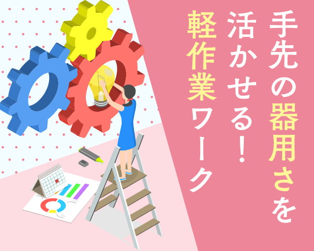 株式会社ホットスタッフ東大阪（大阪市）の女性バイト求人情報