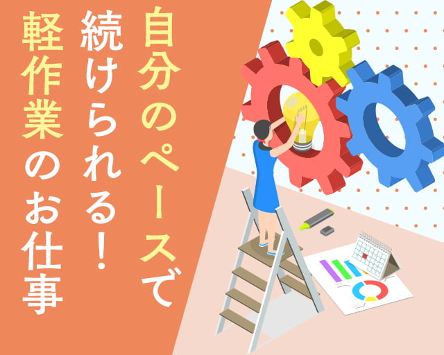 株式会社ホットスタッフ広島（広島市）の女性バイト求人情報