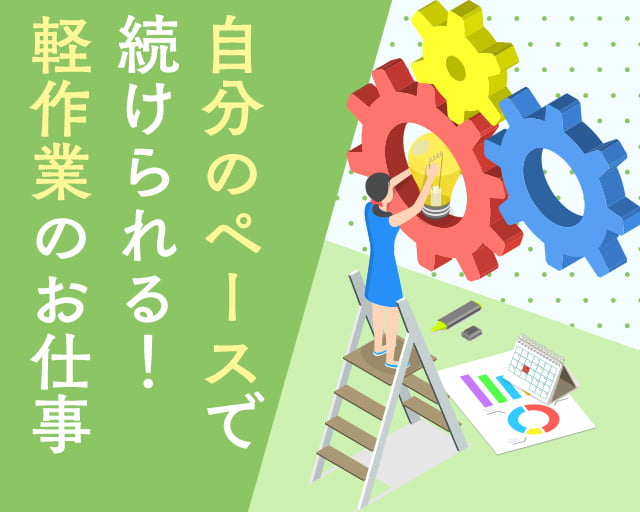 株式会社ホットスタッフ下関の女性バイト求人情報