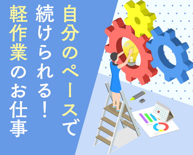 株式会社ホットスタッフ大垣の女性バイト求人情報