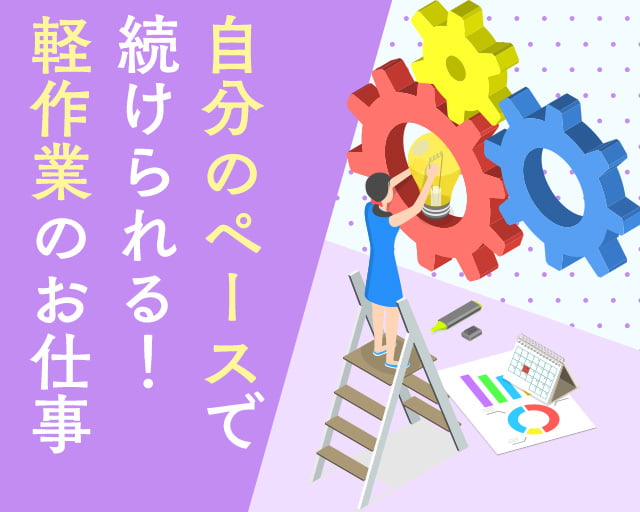 株式会社ホットスタッフ北大阪（枚方市）の女性バイト求人情報