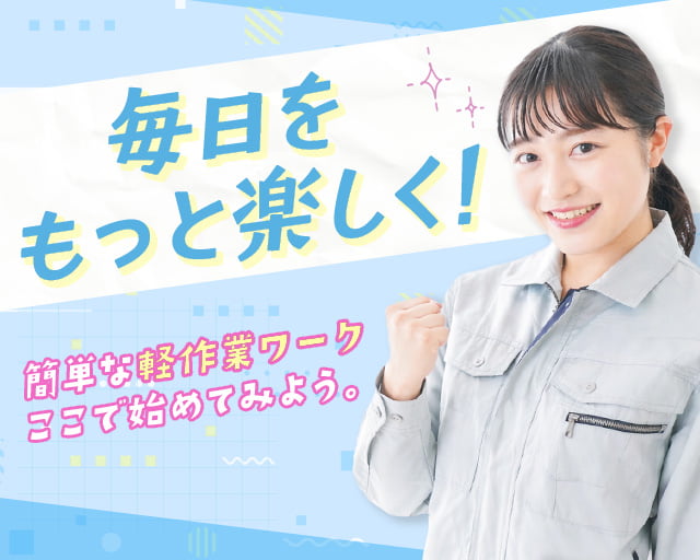 株式会社ホットスタッフ東広島（東広島市）の女性バイト求人情報