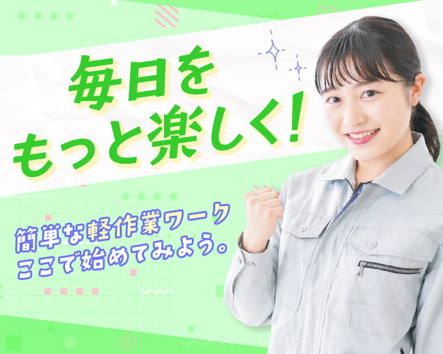 株式会社ホットスタッフ周南（山口県）の女性バイト求人情報
