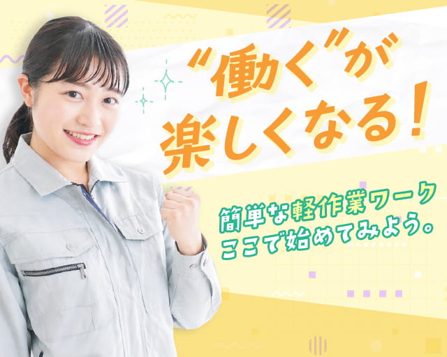 株式会社ホットスタッフ大分（宇佐市）の女性バイト求人情報