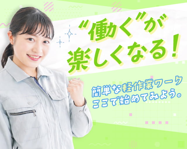 株式会社ホットスタッフ広島（広島県）の女性バイト求人情報