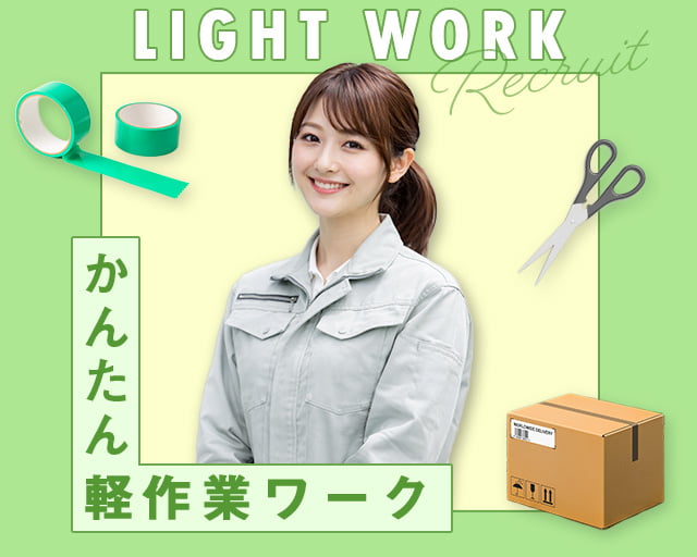 株式会社ホットスタッフ五日市（広島市）の女性バイト求人情報