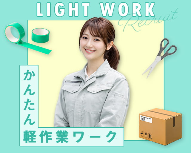 株式会社ホットスタッフ東大阪（大阪府）の女性バイト求人情報