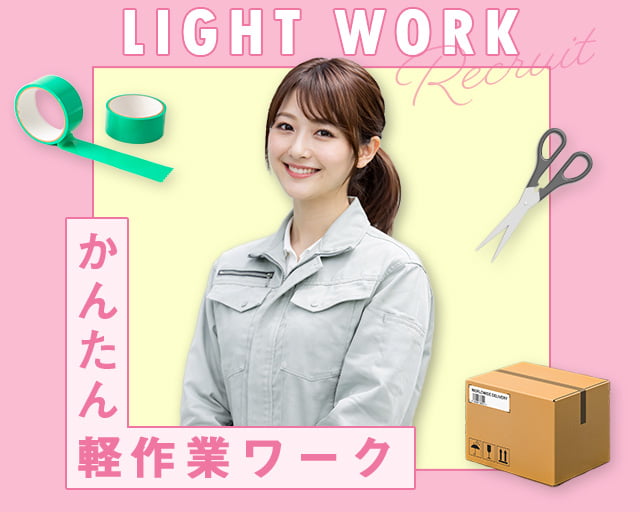 株式会社ホットスタッフ岩手