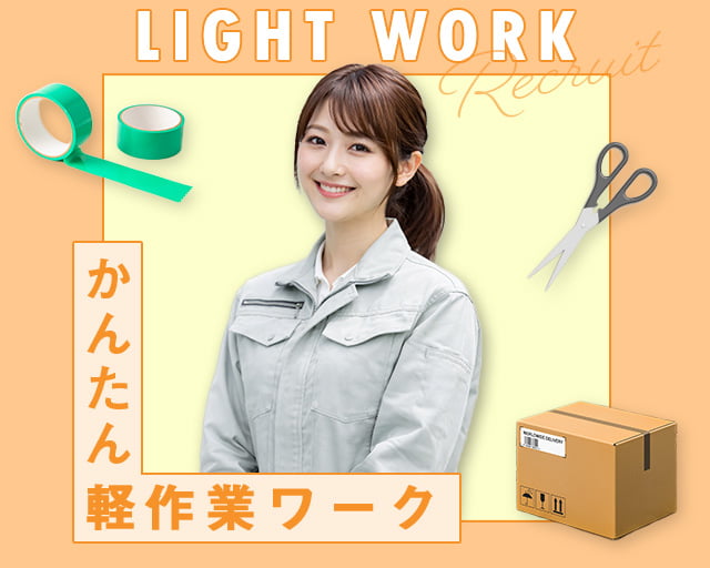 株式会社ホットスタッフ熊本南（水前寺駅）の女性バイト求人情報