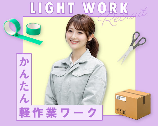 株式会社ホットスタッフ東広島（東広島市）の女性バイト求人情報