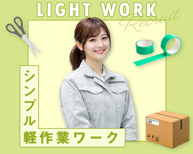 株式会社ホットスタッフ熊谷（埼玉県）の女性バイト求人情報