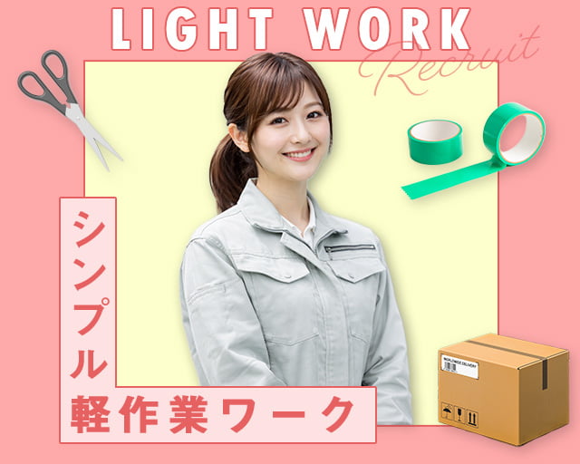 株式会社ホットスタッフ岐阜（関市）の女性バイト求人情報