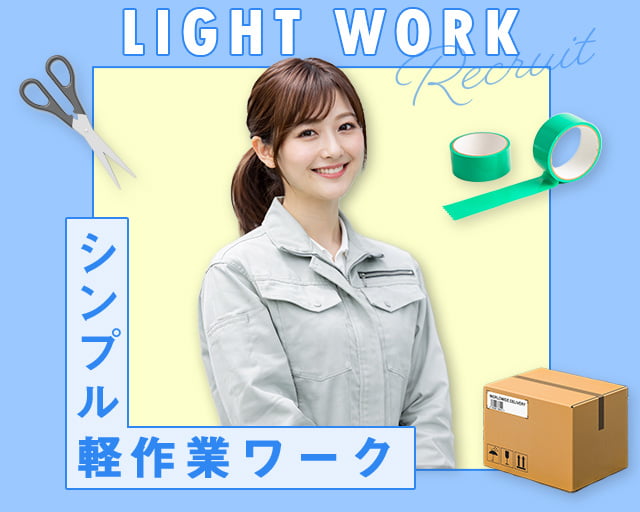 株式会社ホットスタッフ奈良南（近鉄新庄駅）の女性バイト求人情報