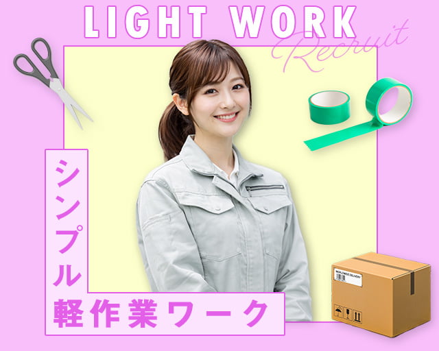 株式会社ホットスタッフ熊本の女性バイト求人情報