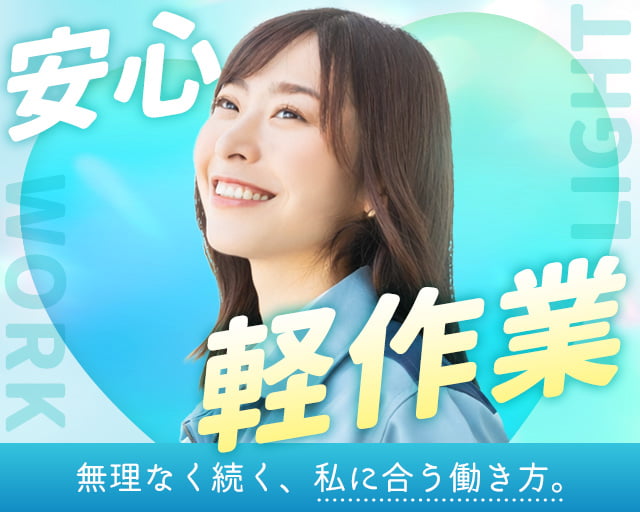 株式会社ホットスタッフ徳島（鳴門駅）の女性バイト求人情報