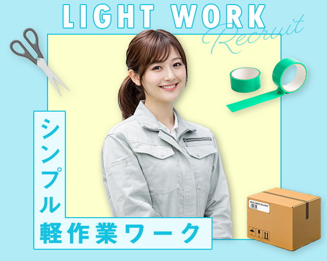 株式会社ホットスタッフ奈良（奈良県）の女性バイト求人情報