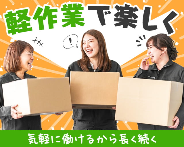 株式会社ホットスタッフ熊谷（吹上駅）の女性バイト求人情報