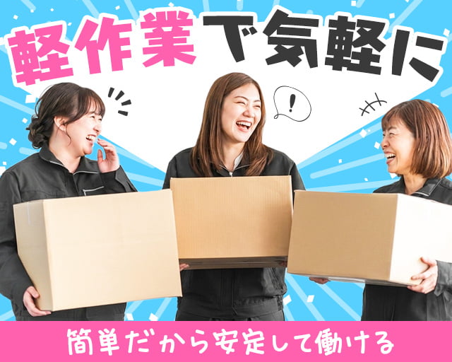 株式会社ホットスタッフ山口（美祢市）の女性バイト求人情報