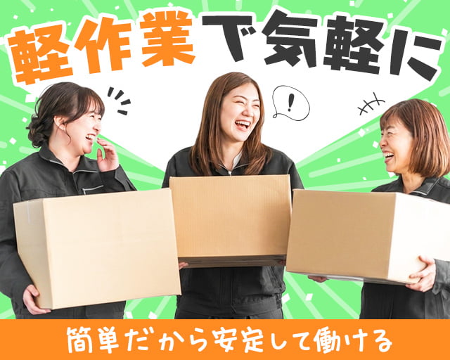 株式会社ホットスタッフ熊本（合志市）の女性バイト求人情報