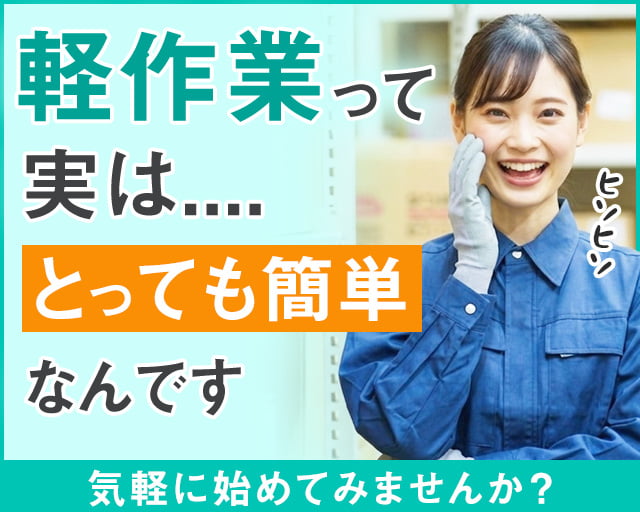 株式会社ホットスタッフ大府（刈谷市）の女性バイト求人情報