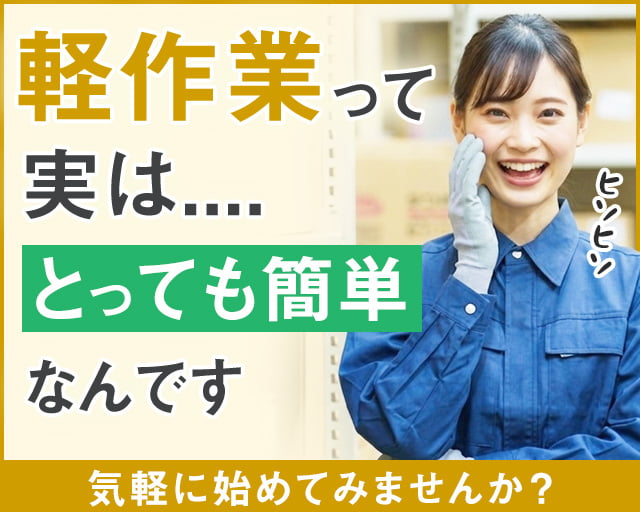 株式会社ホットスタッフ熊本（熊本県）の女性バイト求人情報