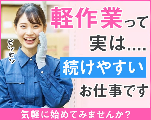 株式会社ホットスタッフ丸亀（丸亀駅）の女性バイト求人情報