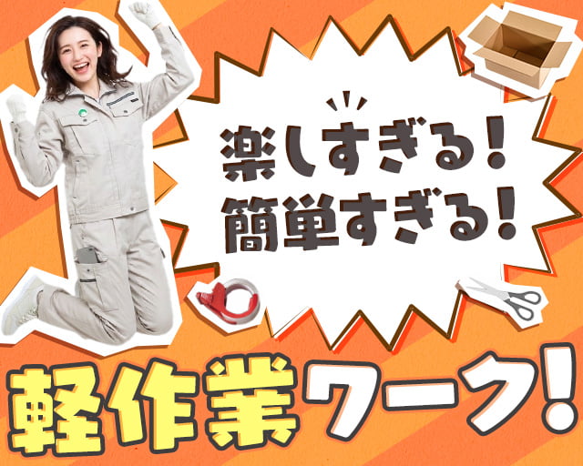 株式会社ホットスタッフ宮若