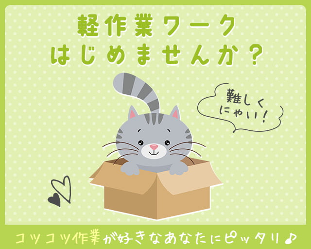 株式会社ホットスタッフ防府（富海駅）の女性バイト求人情報