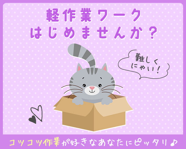 株式会社ホットスタッフ大府（刈谷市）の女性バイト求人情報