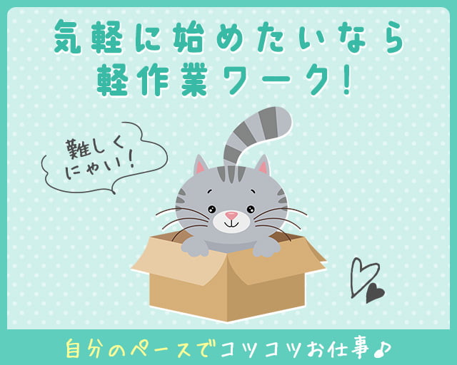 株式会社ホットスタッフ鹿児島（鹿児島市）の女性バイト求人情報