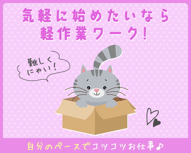 株式会社ホットスタッフ東広島（東広島市）の女性バイト求人情報