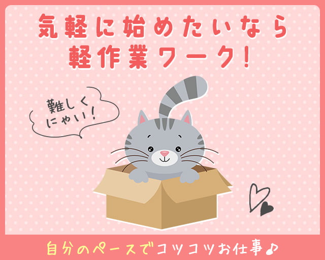 株式会社ホットスタッフ奈良南（奈良県）の女性バイト求人情報