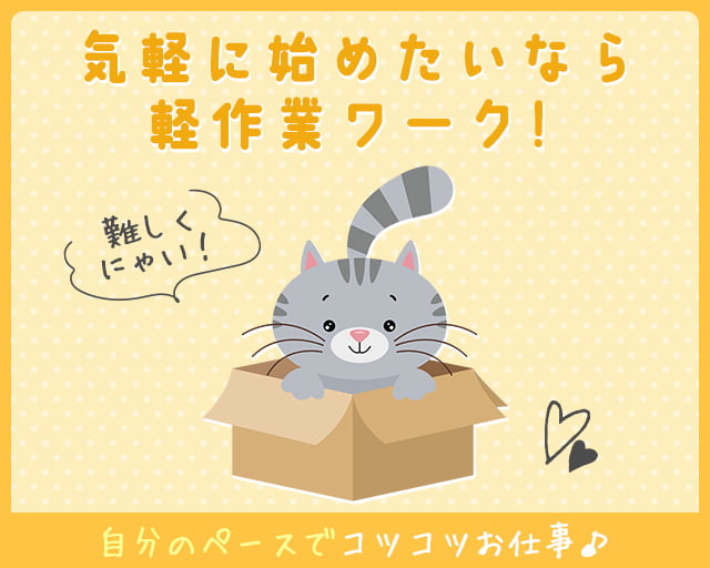 株式会社ホットスタッフ奈良（但馬駅）の女性バイト求人情報