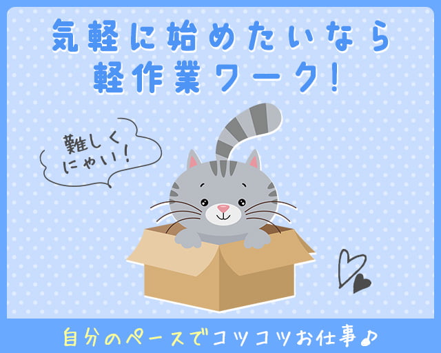 株式会社ホットスタッフ高松（高松市）の女性バイト求人情報