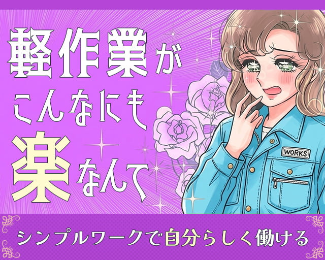 株式会社ホットスタッフ豊川（豊川市）の女性バイト求人情報