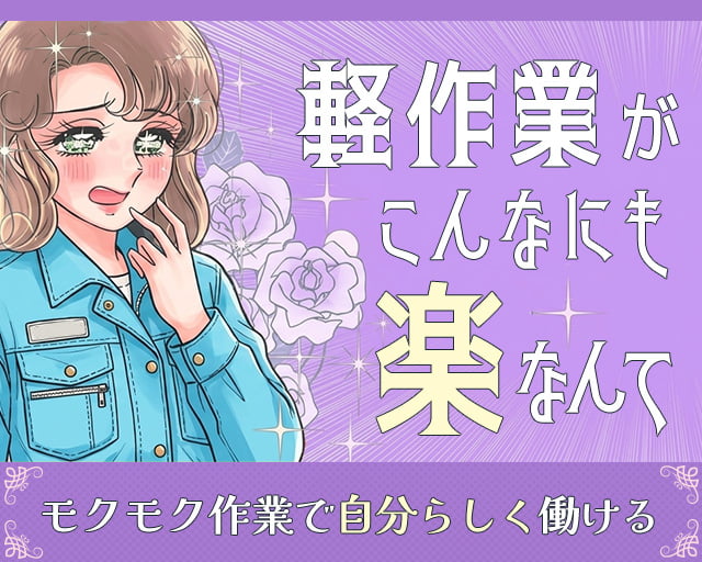 株式会社ホットスタッフ熊本南（熊本市北区）の女性バイト求人情報