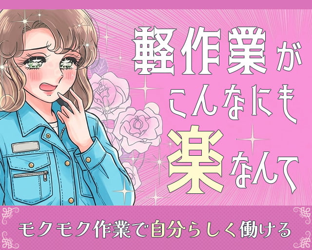 株式会社ホットスタッフ北大阪（三国駅）の女性バイト求人情報