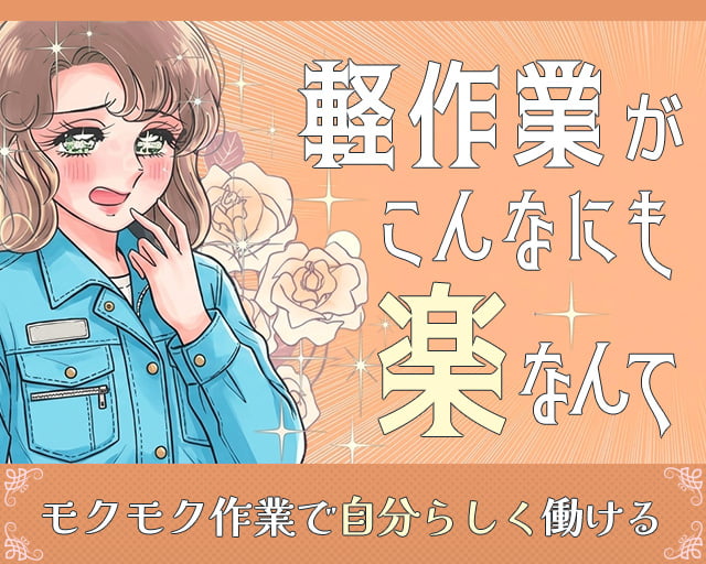 株式会社ホットスタッフ熊本北（菊池郡）の女性バイト求人情報