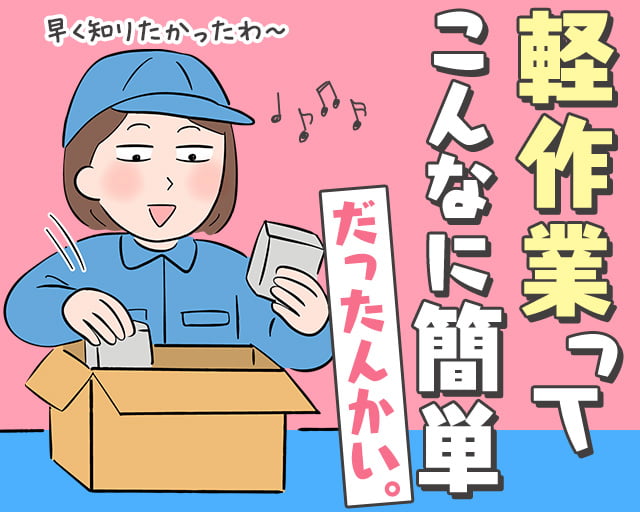 株式会社ホットスタッフ東広島（東広島市）の女性バイト求人情報
