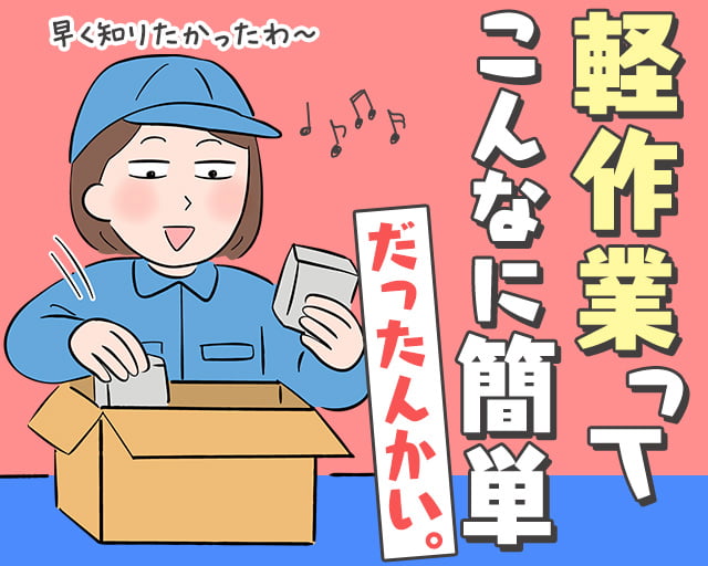 株式会社ホットスタッフ高松（高松市）の女性バイト求人情報
