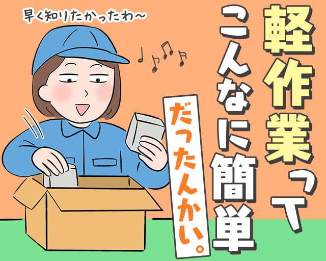 株式会社ホットスタッフ宮若（鞍手郡）の女性バイト求人情報