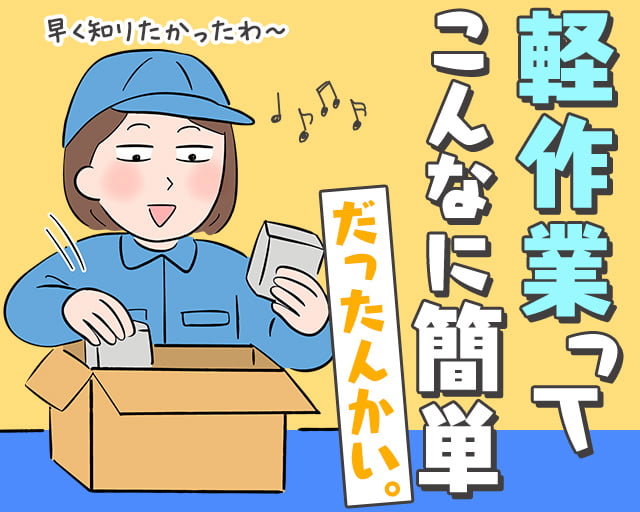 株式会社ホットスタッフ大府（刈谷市）の女性バイト求人情報