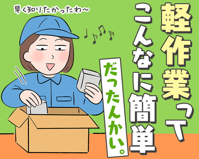 株式会社ホットスタッフ熊谷（埼玉県）の女性バイト求人情報