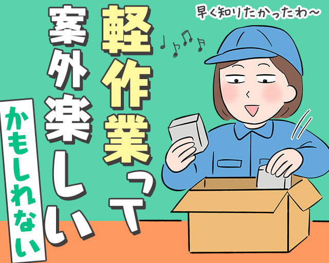エール株式会社（野町駅）の女性バイト求人情報