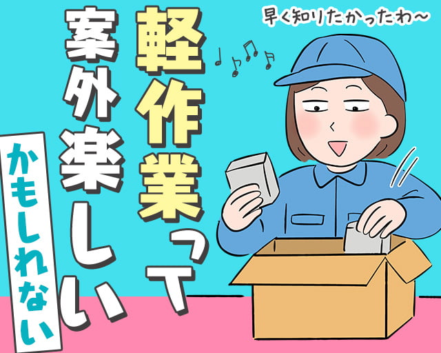 株式会社ホットスタッフ丸亀（香川県）の女性バイト求人情報