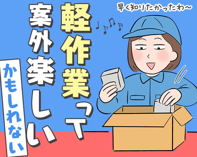 株式会社ホットスタッフ岐阜（織部駅）の女性バイト求人情報